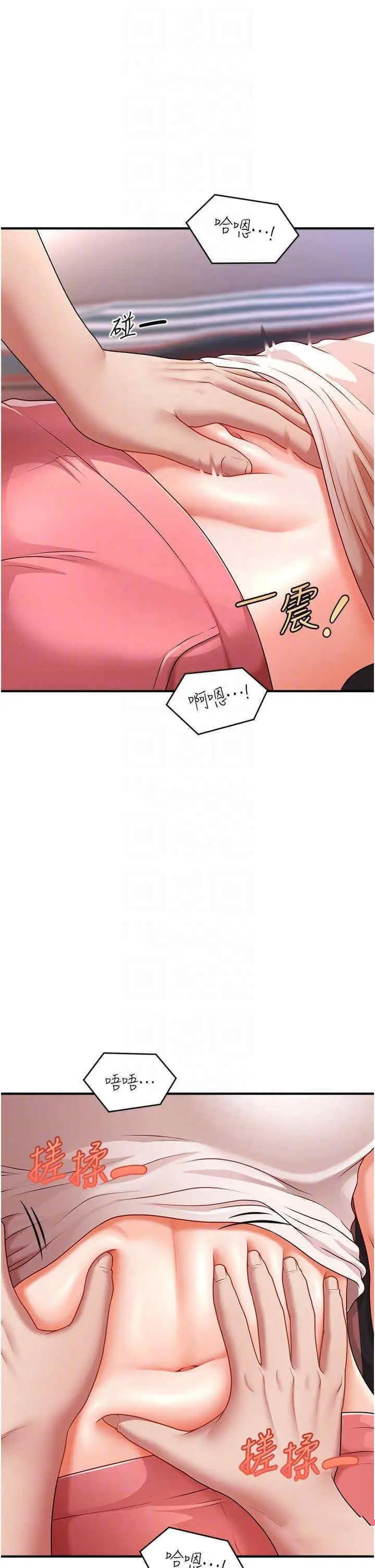 [韩国漫画] 催眠撩法 剧情,巨乳大奶,不伦#[46P]-28
