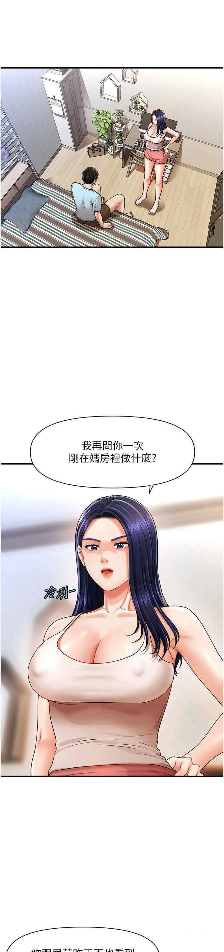 [韩国漫画] 催眠撩法 剧情,巨乳大奶,不伦#[46P]-3