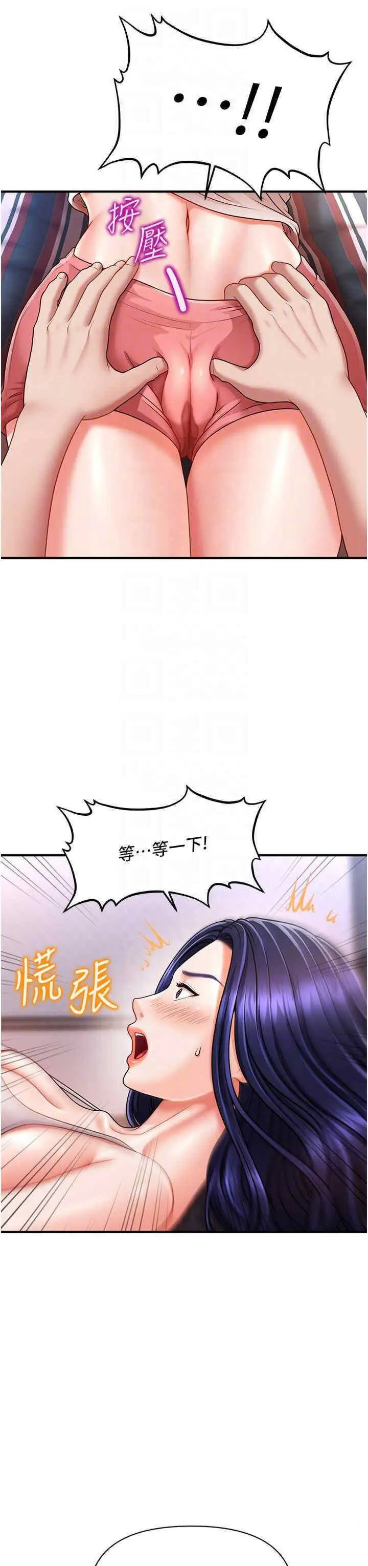 [韩国漫画] 催眠撩法 剧情,巨乳大奶,不伦#[46P]-30