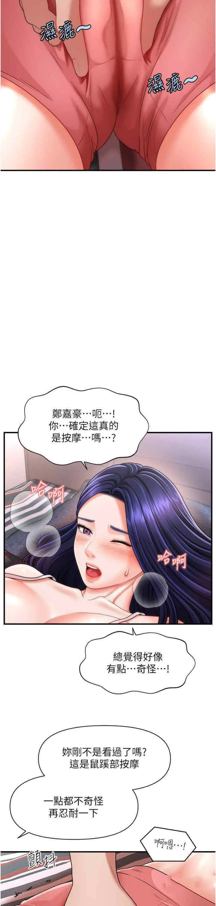 [韩国漫画] 催眠撩法 剧情,巨乳大奶,不伦#[46P]-36