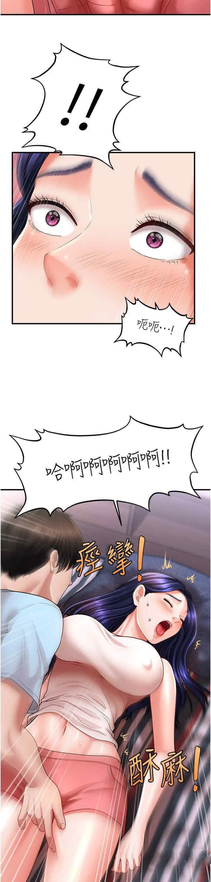 [韩国漫画] 催眠撩法 剧情,巨乳大奶,不伦#[46P]-39