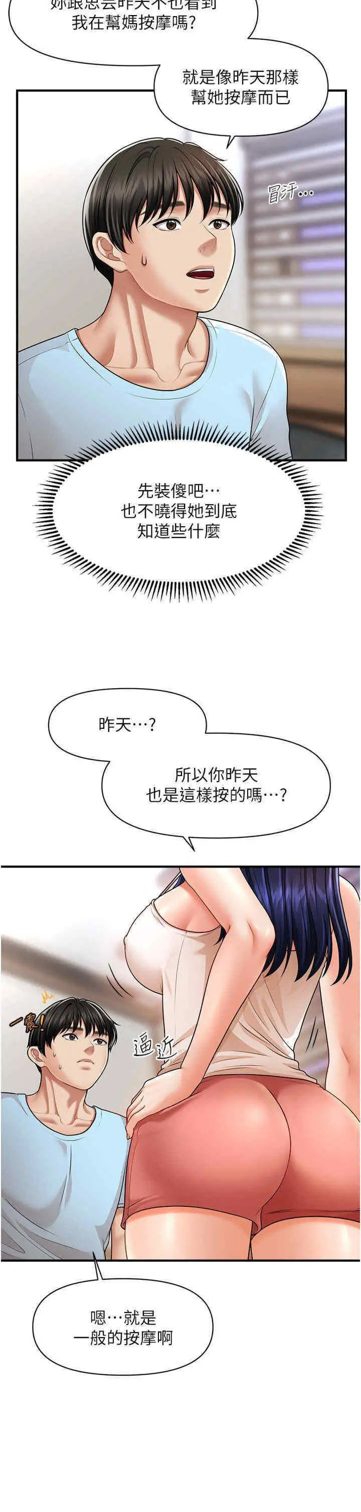 [韩国漫画] 催眠撩法 剧情,巨乳大奶,不伦#[46P]-4