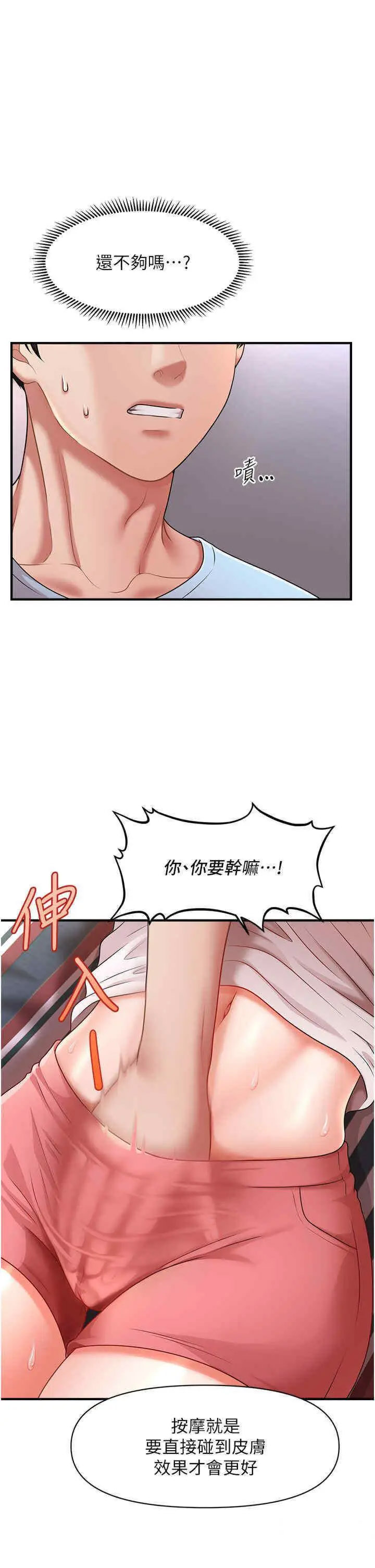 [韩国漫画] 催眠撩法 剧情,巨乳大奶,不伦#[46P]-42