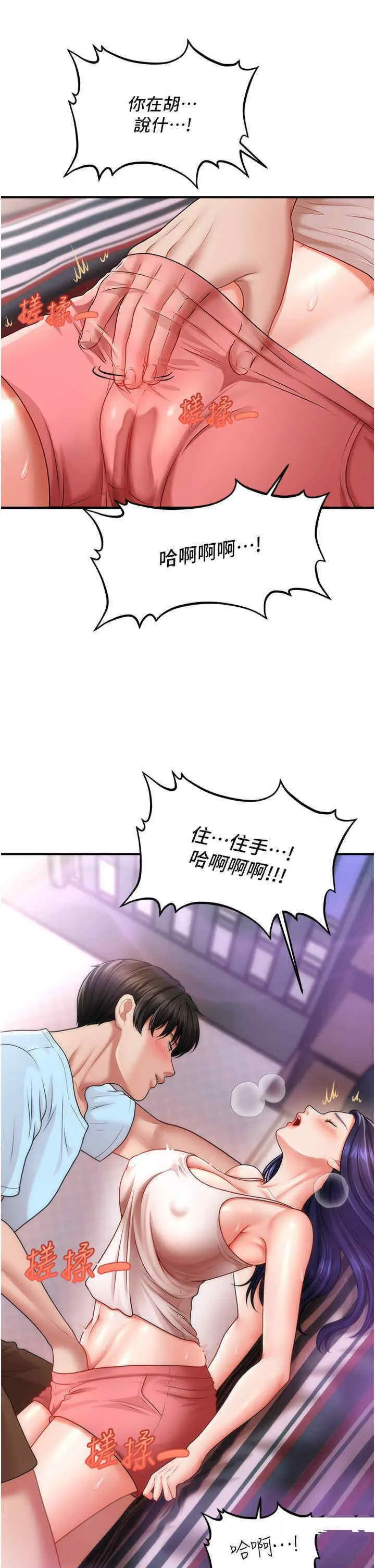 [韩国漫画] 催眠撩法 剧情,巨乳大奶,不伦#[46P]-43