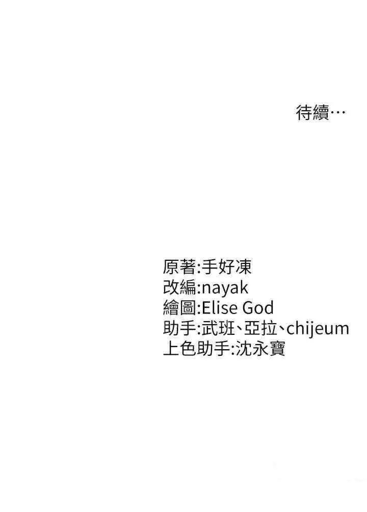 [韩国漫画] 催眠撩法 剧情,巨乳大奶,不伦#[46P]-46