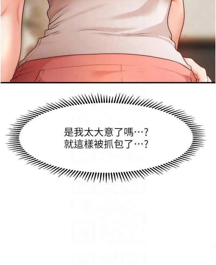 [韩国漫画] 催眠撩法 剧情,巨乳大奶,不伦#[46P]-6