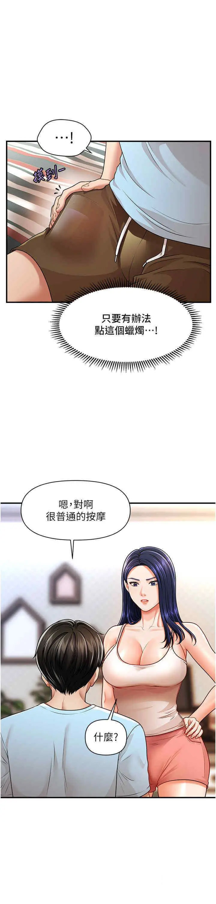 [韩国漫画] 催眠撩法 剧情,巨乳大奶,不伦#[46P]-7