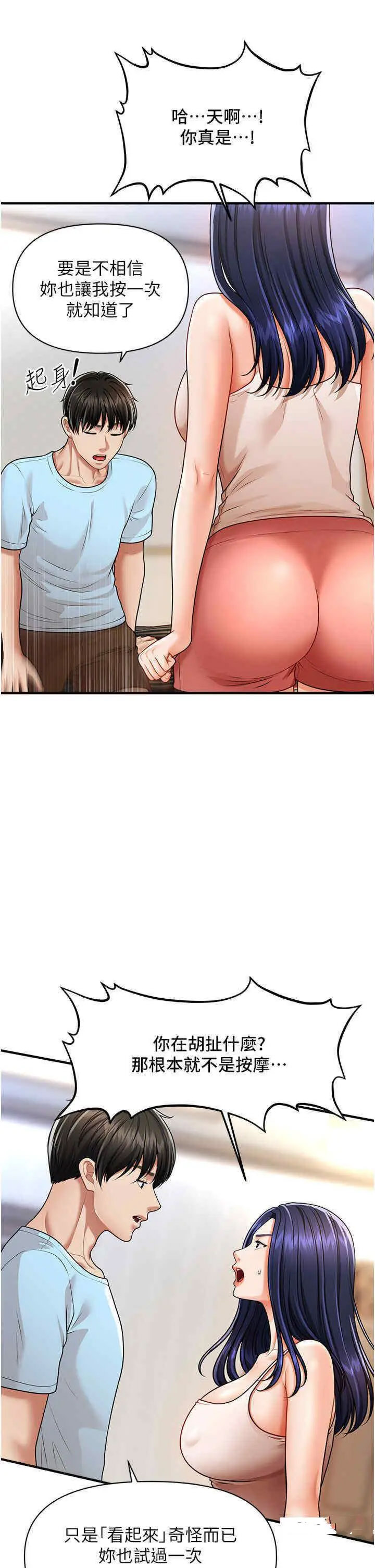 [韩国漫画] 催眠撩法 剧情,巨乳大奶,不伦#[46P]-8