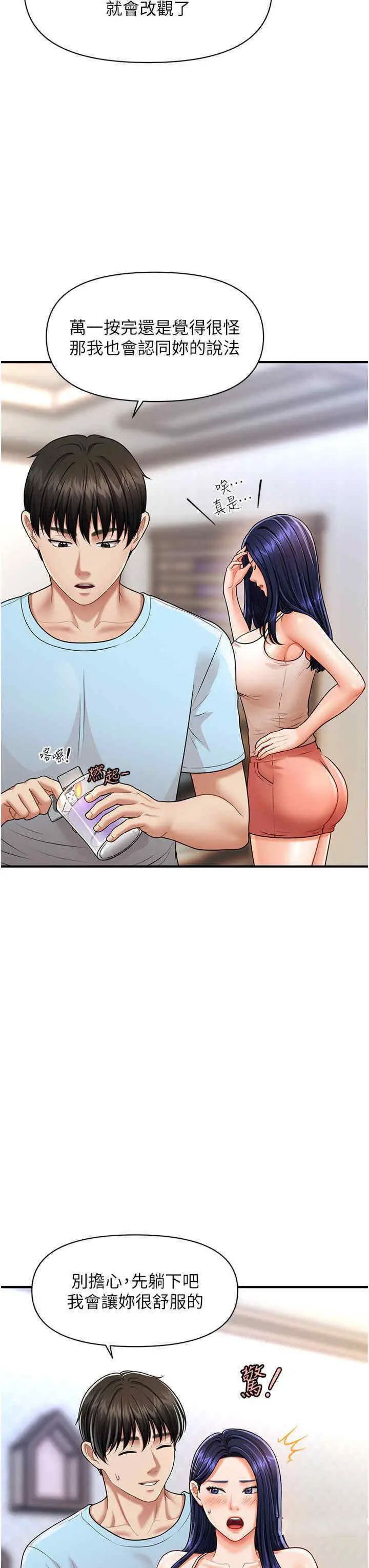 [韩国漫画] 催眠撩法 剧情,巨乳大奶,不伦#[46P]-9