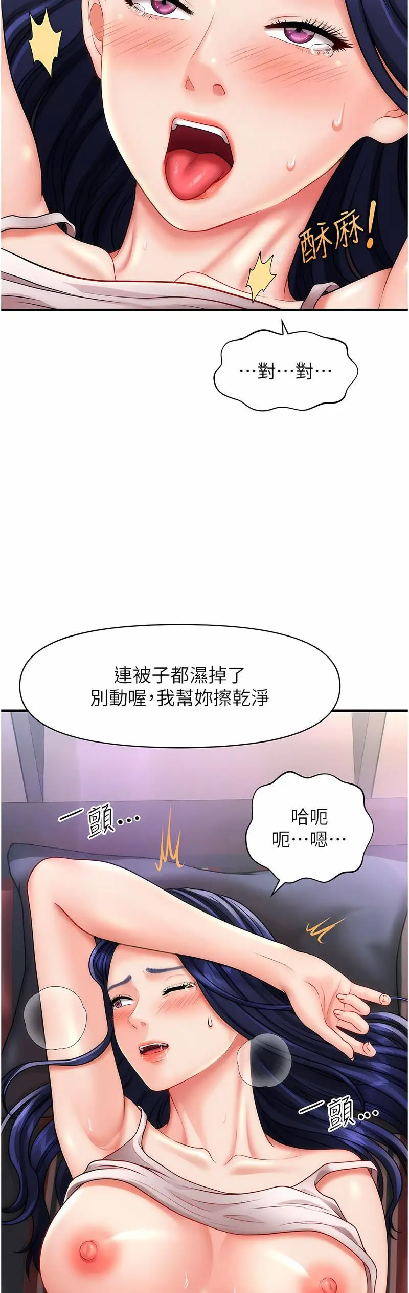 [韩国漫画] 催眠撩法 剧情,巨乳大奶,不伦#[68P]-19
