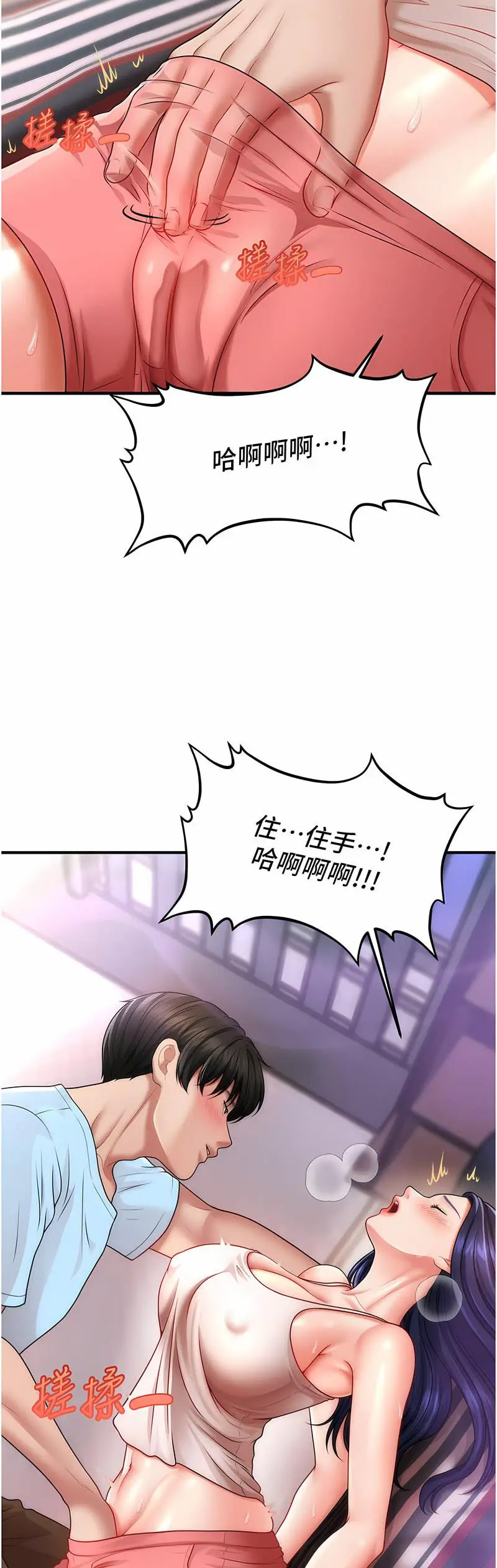 [韩国漫画] 催眠撩法 剧情,巨乳大奶,不伦#[68P]-2
