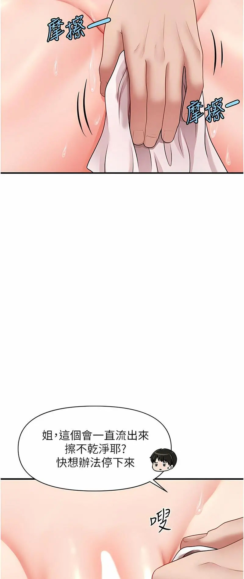 [韩国漫画] 催眠撩法 剧情,巨乳大奶,不伦#[68P]-21