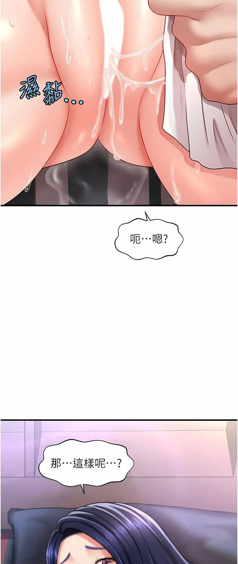 [韩国漫画] 催眠撩法 剧情,巨乳大奶,不伦#[68P]-22