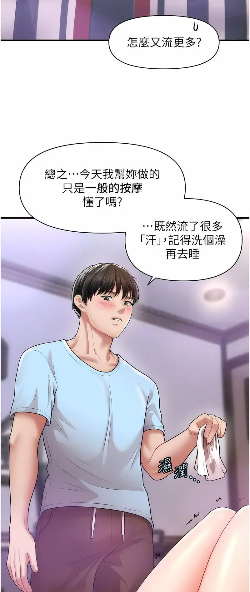 [韩国漫画] 催眠撩法 剧情,巨乳大奶,不伦#[68P]-24