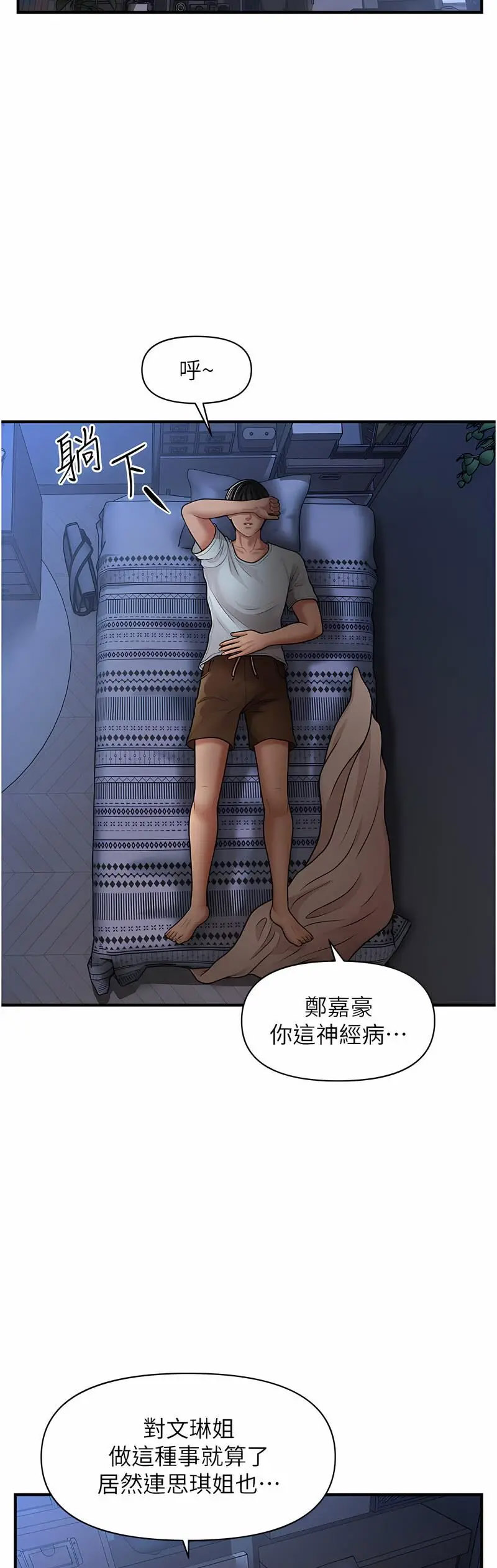 [韩国漫画] 催眠撩法 剧情,巨乳大奶,不伦#[68P]-26