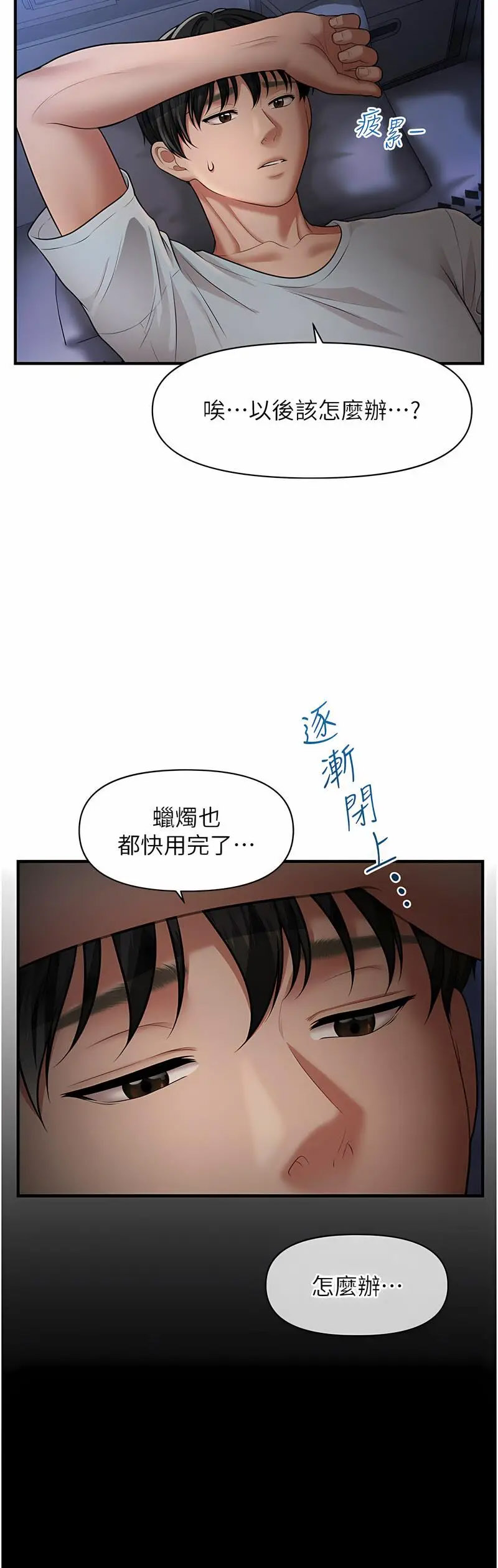 [韩国漫画] 催眠撩法 剧情,巨乳大奶,不伦#[68P]-27