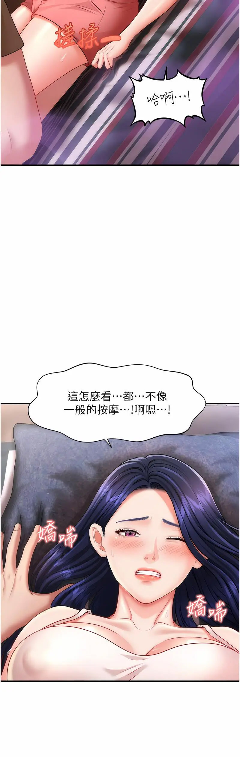 [韩国漫画] 催眠撩法 剧情,巨乳大奶,不伦#[68P]-3