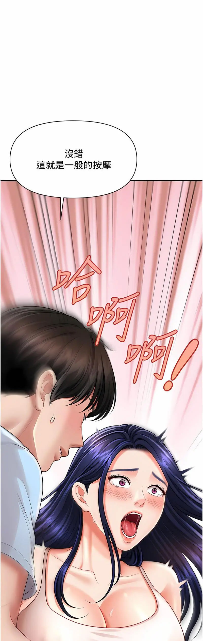 [韩国漫画] 催眠撩法 剧情,巨乳大奶,不伦#[68P]-4