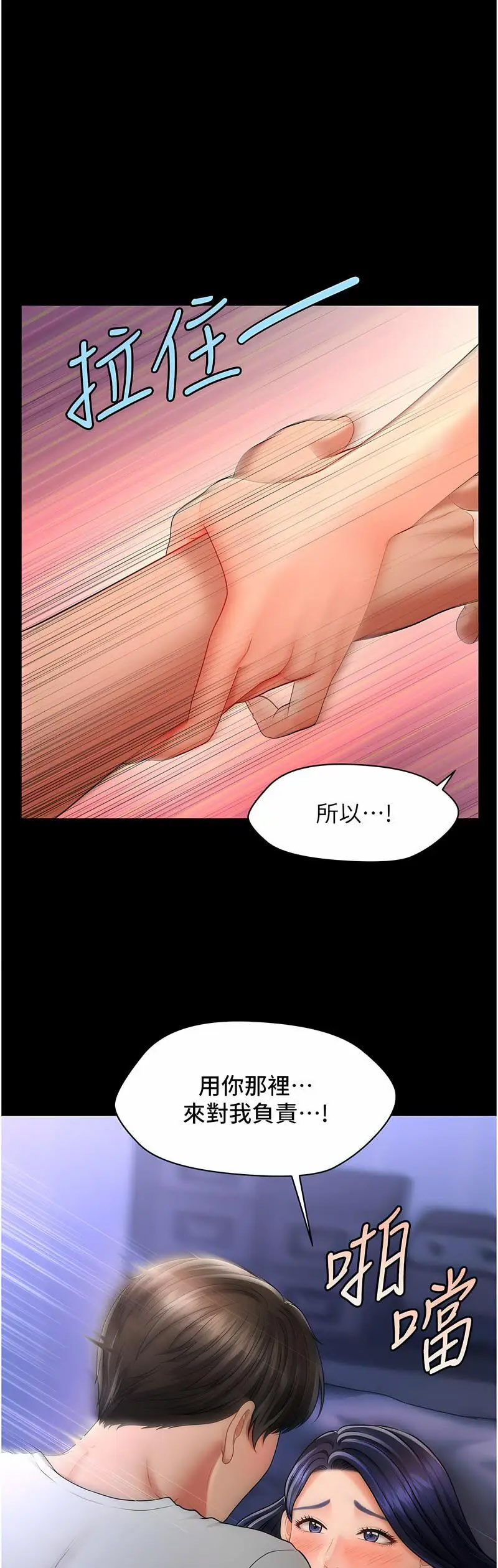 [韩国漫画] 催眠撩法 剧情,巨乳大奶,不伦#[68P]-41