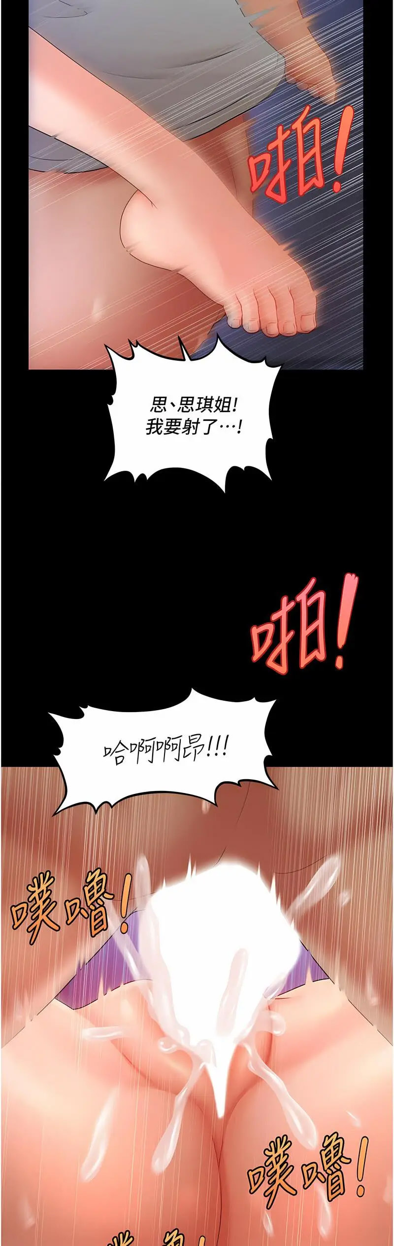 [韩国漫画] 催眠撩法 剧情,巨乳大奶,不伦#[68P]-48