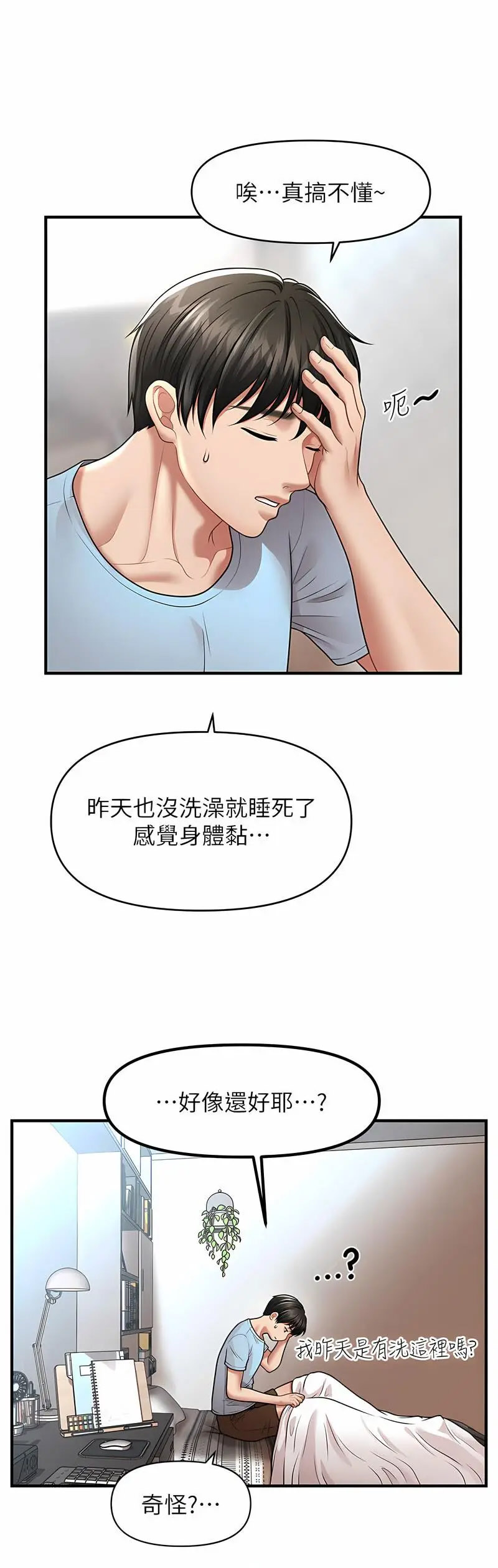 [韩国漫画] 催眠撩法 剧情,巨乳大奶,不伦#[68P]-53