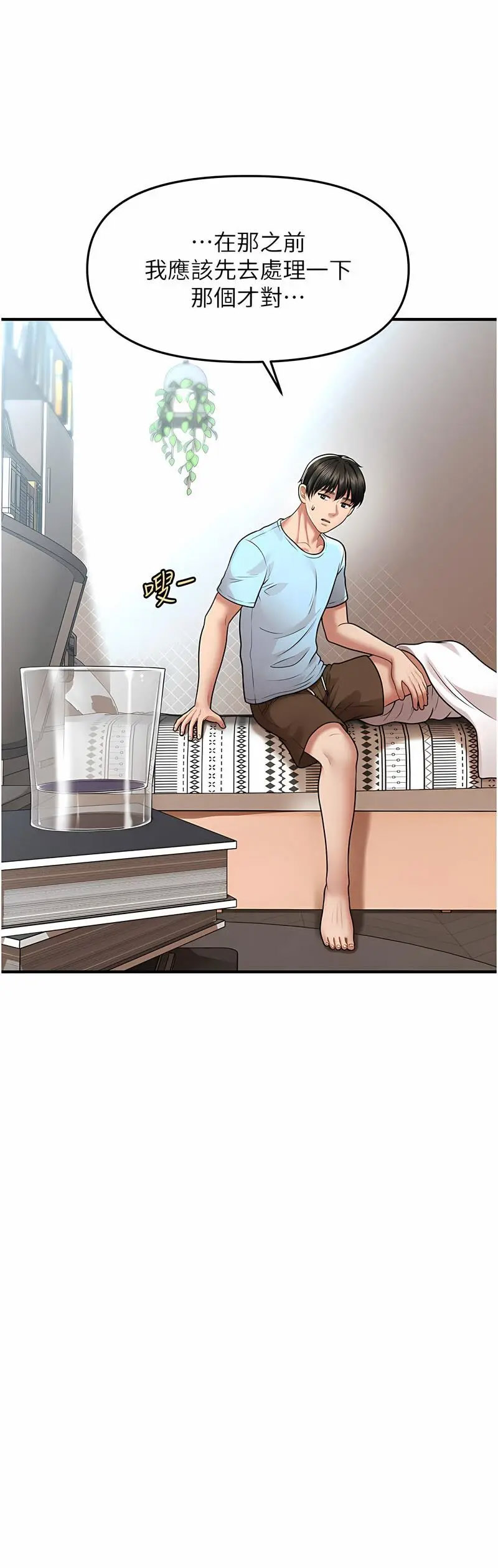[韩国漫画] 催眠撩法 剧情,巨乳大奶,不伦#[68P]-55