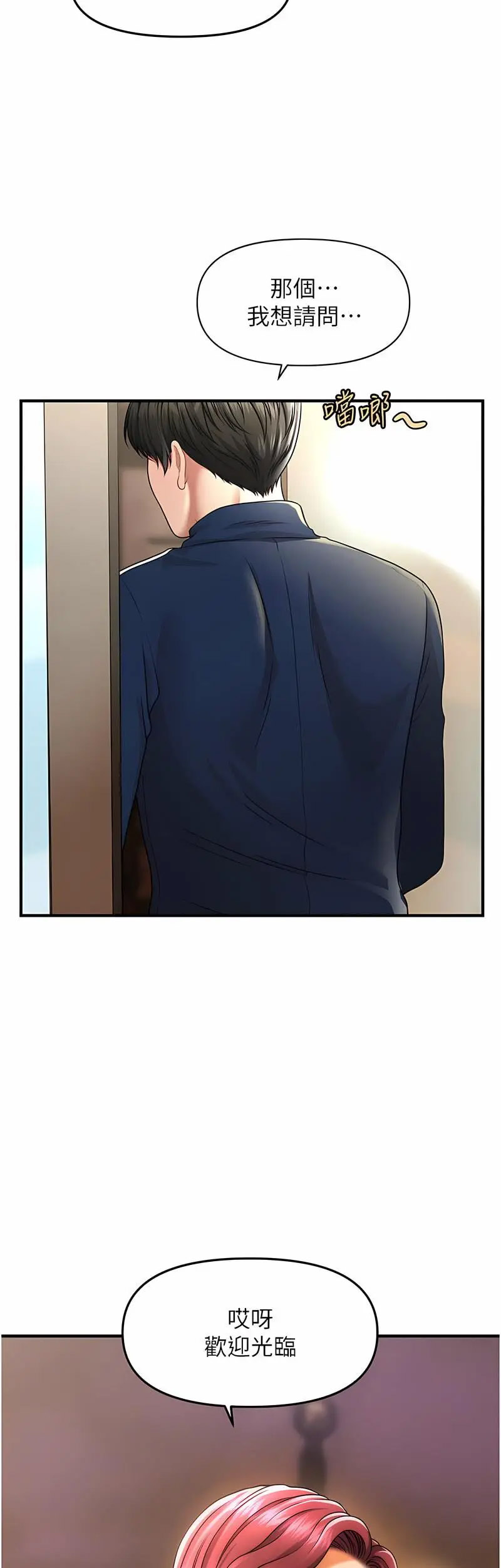 [韩国漫画] 催眠撩法 剧情,巨乳大奶,不伦#[68P]-58