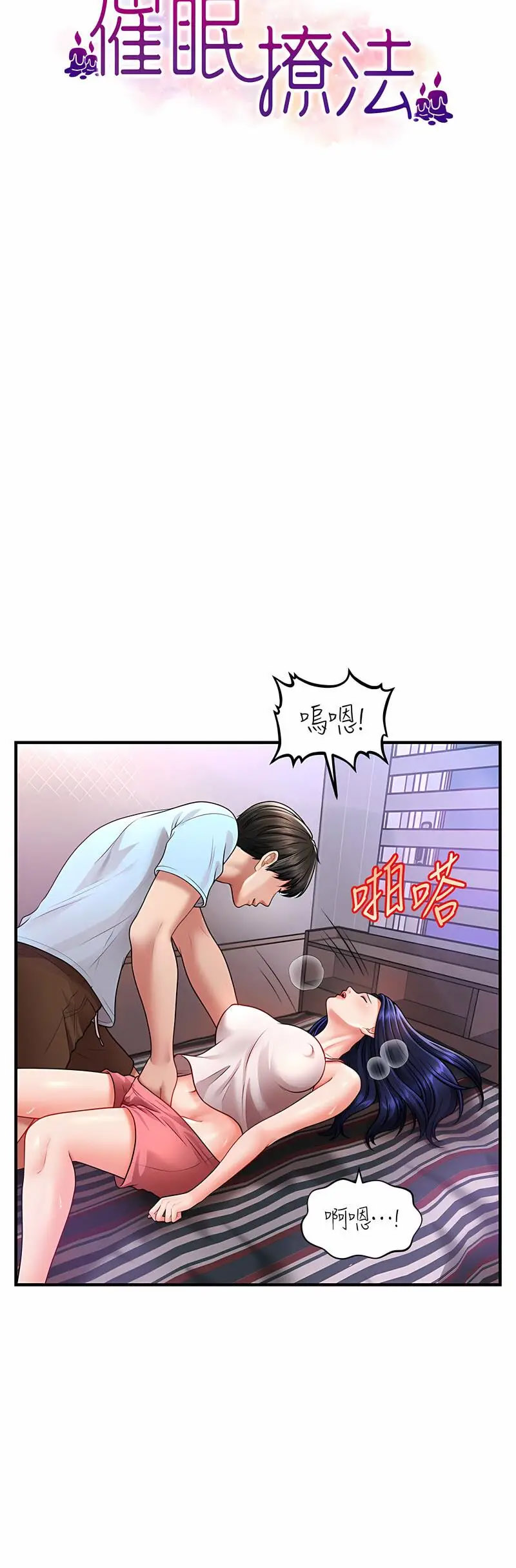 [韩国漫画] 催眠撩法 剧情,巨乳大奶,不伦#[68P]-6