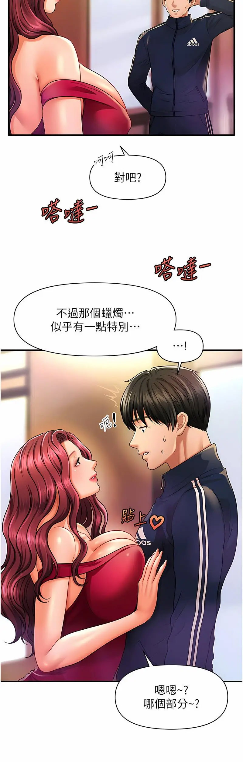 [韩国漫画] 催眠撩法 剧情,巨乳大奶,不伦#[68P]-60
