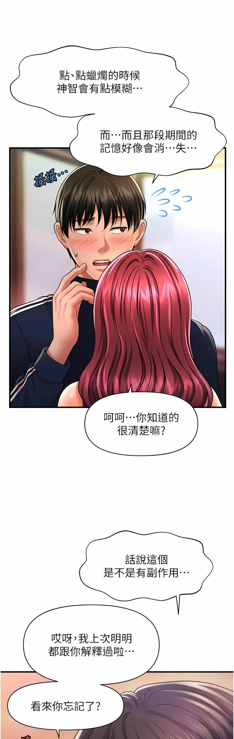 [韩国漫画] 催眠撩法 剧情,巨乳大奶,不伦#[68P]-61