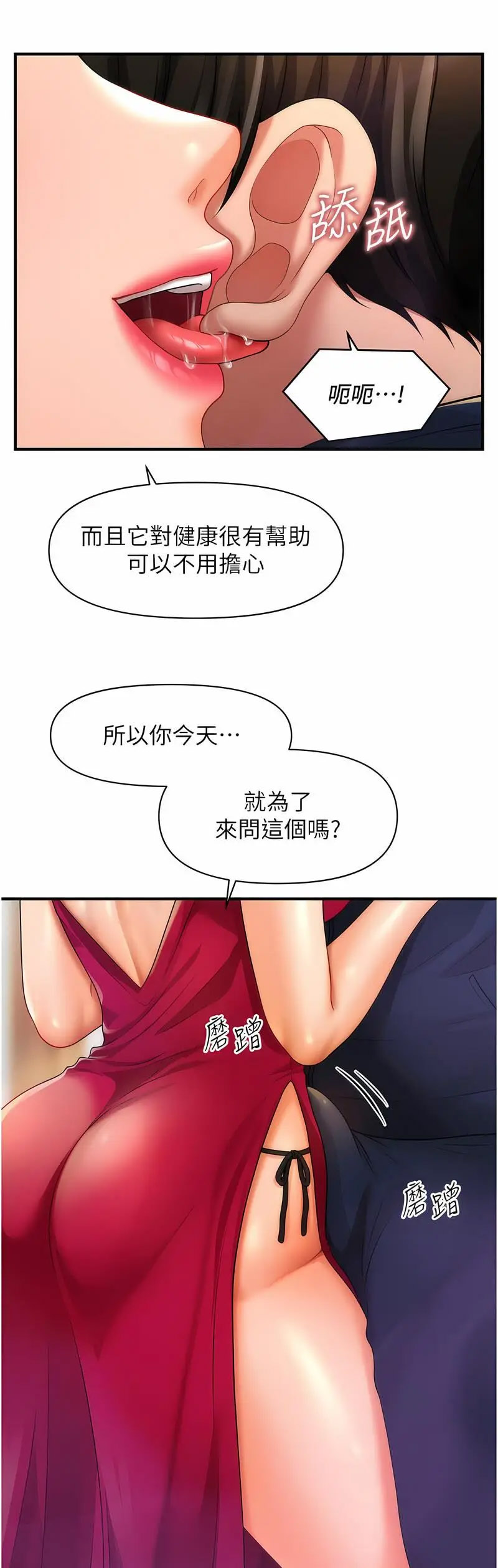 [韩国漫画] 催眠撩法 剧情,巨乳大奶,不伦#[68P]-63