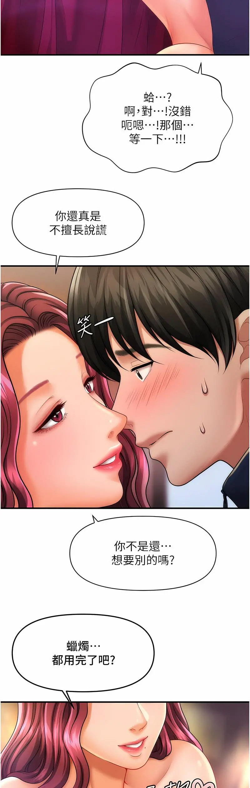 [韩国漫画] 催眠撩法 剧情,巨乳大奶,不伦#[68P]-64