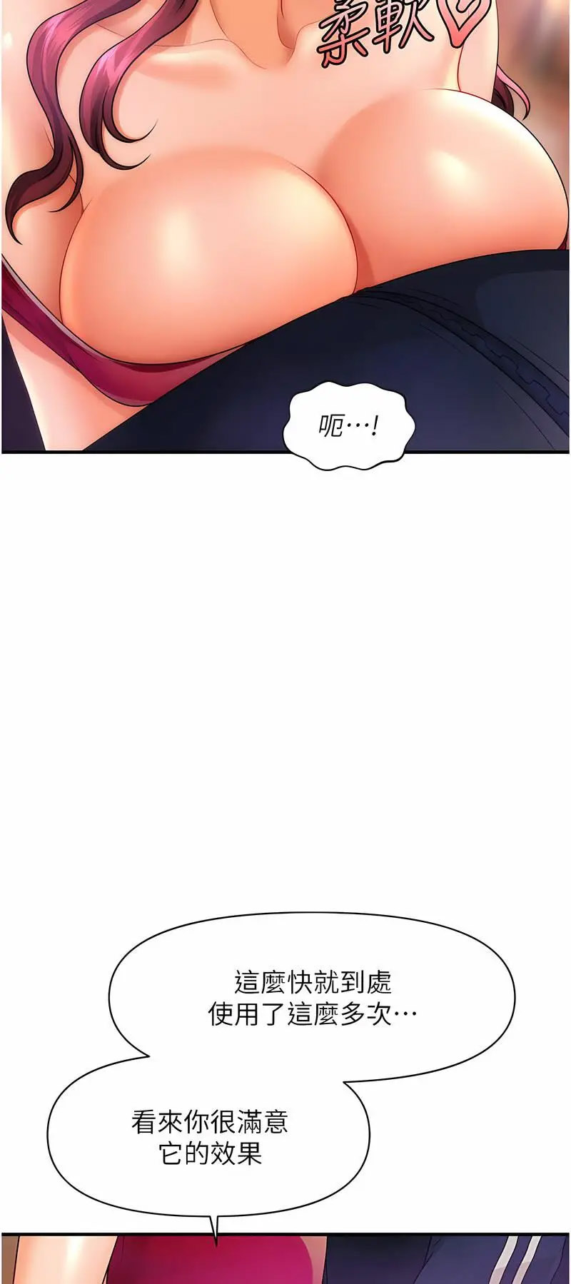 [韩国漫画] 催眠撩法 剧情,巨乳大奶,不伦#[68P]-65