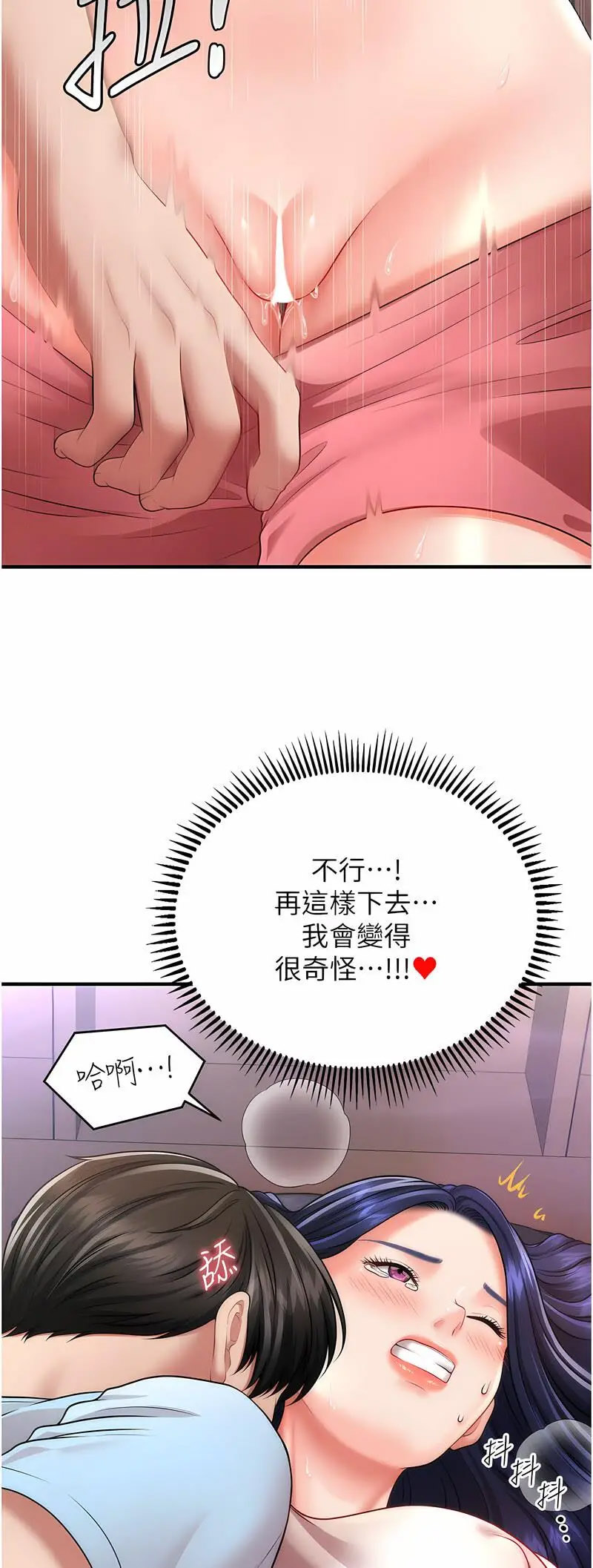 [韩国漫画] 催眠撩法 剧情,巨乳大奶,不伦#[68P]-9