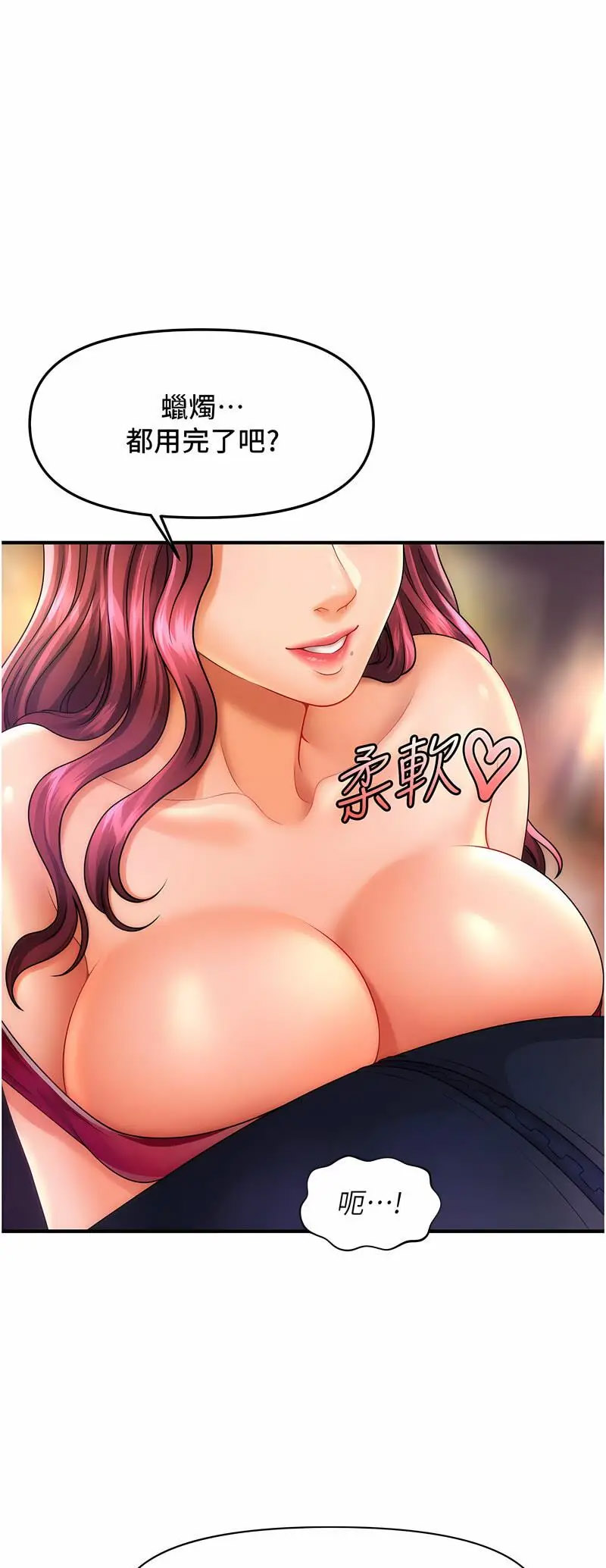 [韩国漫画] 催眠撩法 剧情,巨乳大奶,不伦#[60P]-1