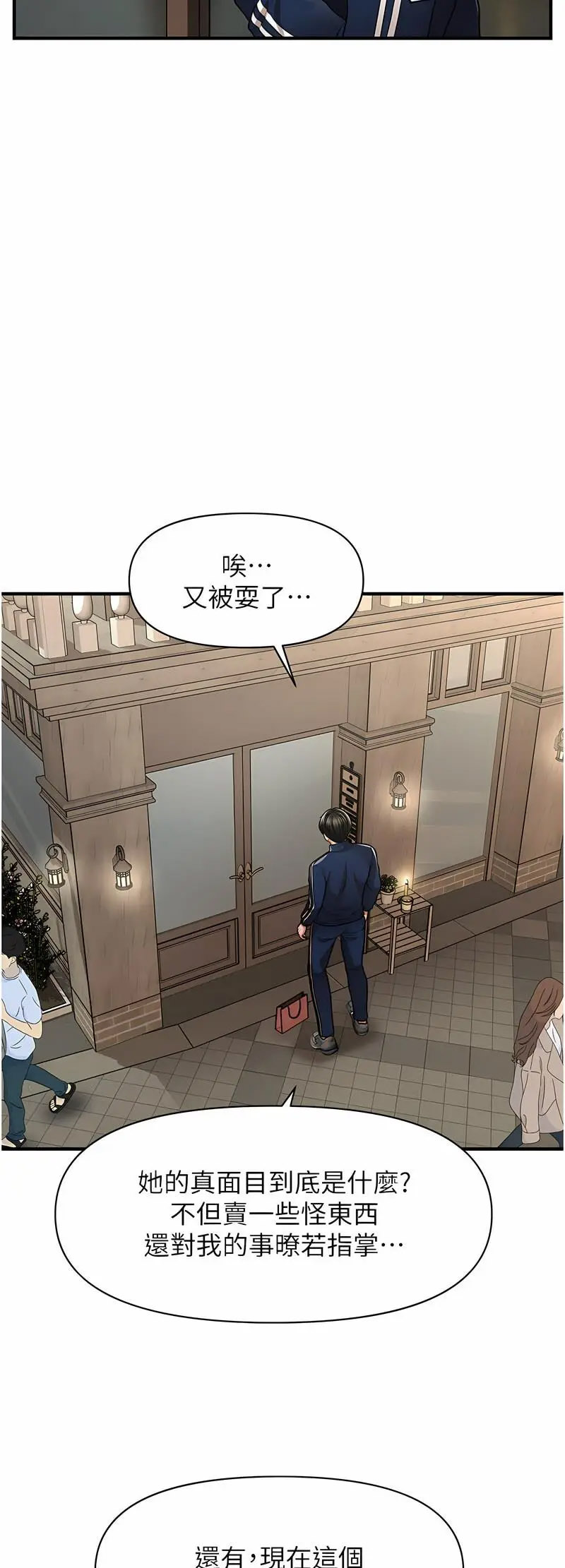 [韩国漫画] 催眠撩法 剧情,巨乳大奶,不伦#[60P]-12