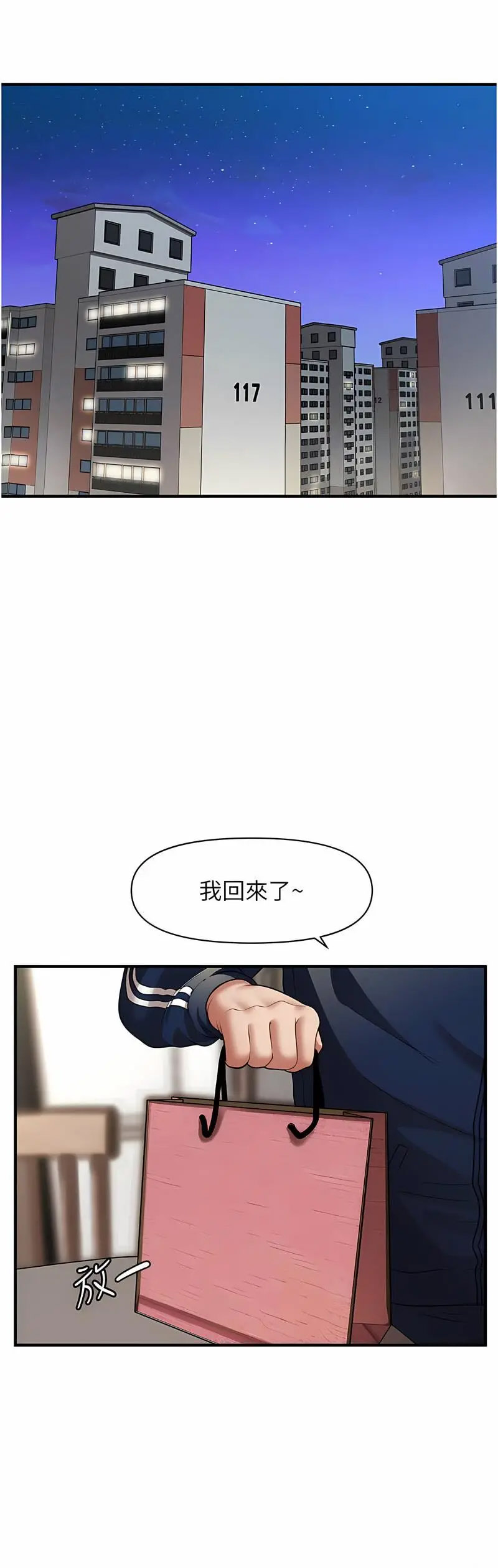 [韩国漫画] 催眠撩法 剧情,巨乳大奶,不伦#[60P]-14