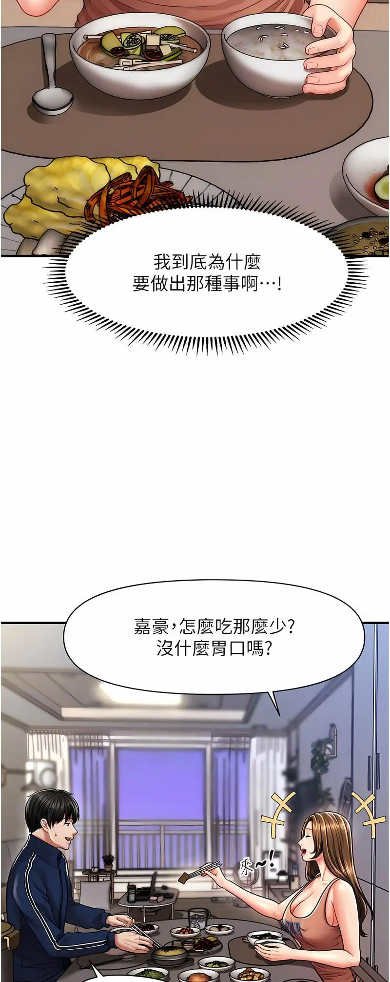 [韩国漫画] 催眠撩法 剧情,巨乳大奶,不伦#[60P]-19