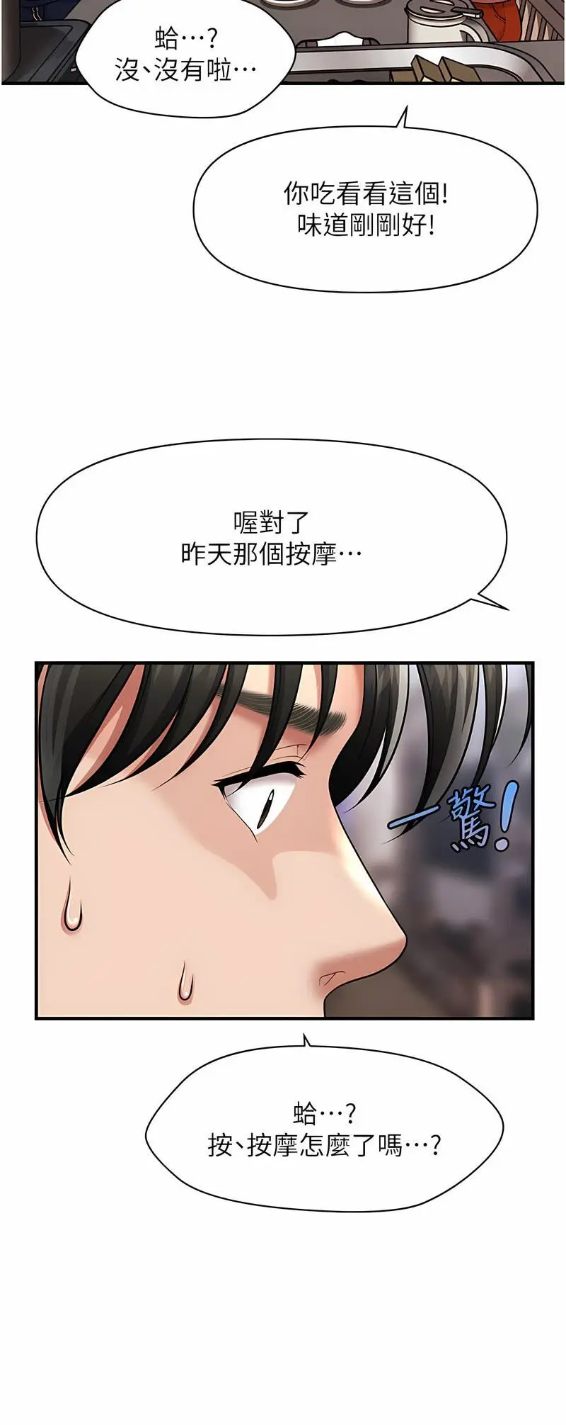 [韩国漫画] 催眠撩法 剧情,巨乳大奶,不伦#[60P]-20
