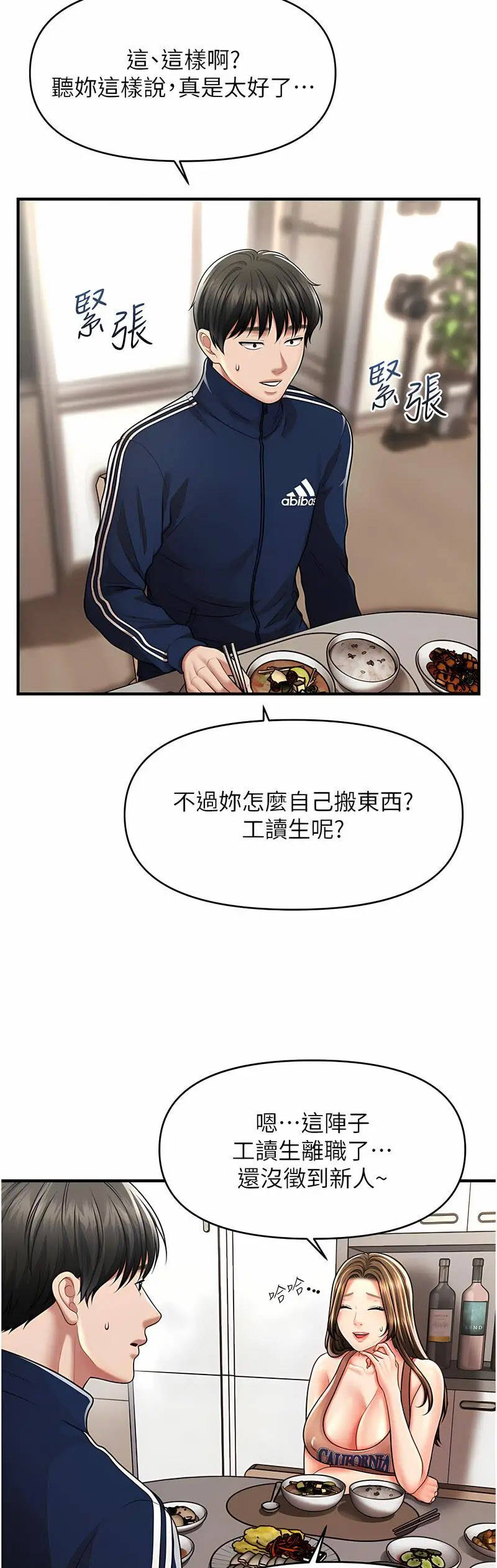[韩国漫画] 催眠撩法 剧情,巨乳大奶,不伦#[60P]-23