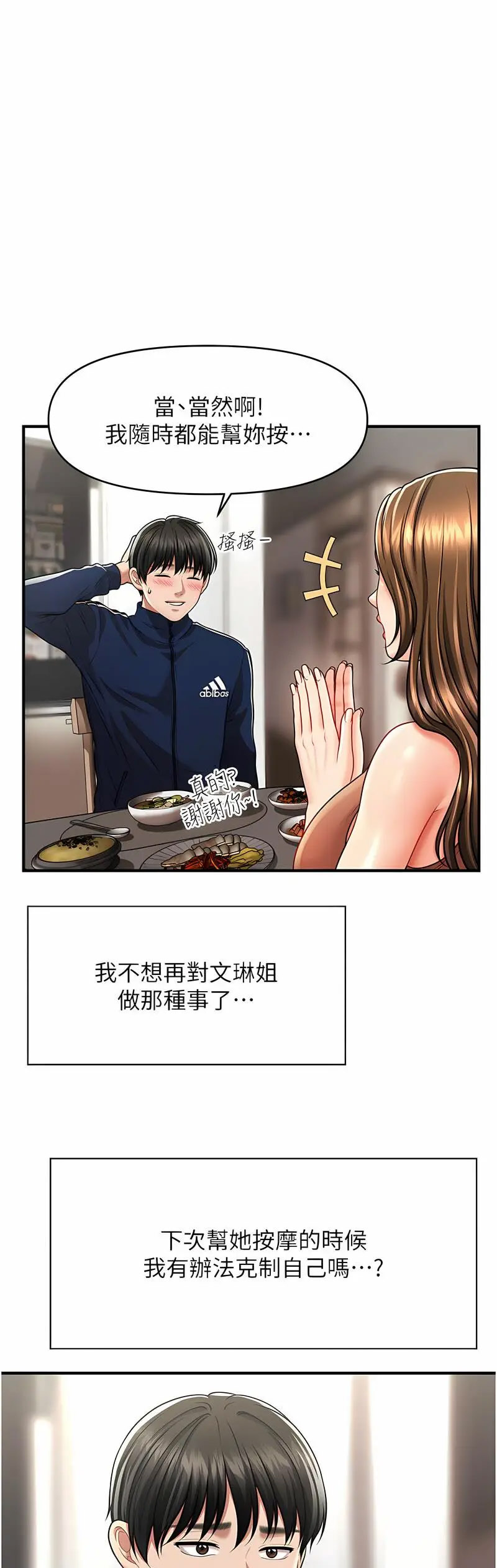 [韩国漫画] 催眠撩法 剧情,巨乳大奶,不伦#[60P]-25