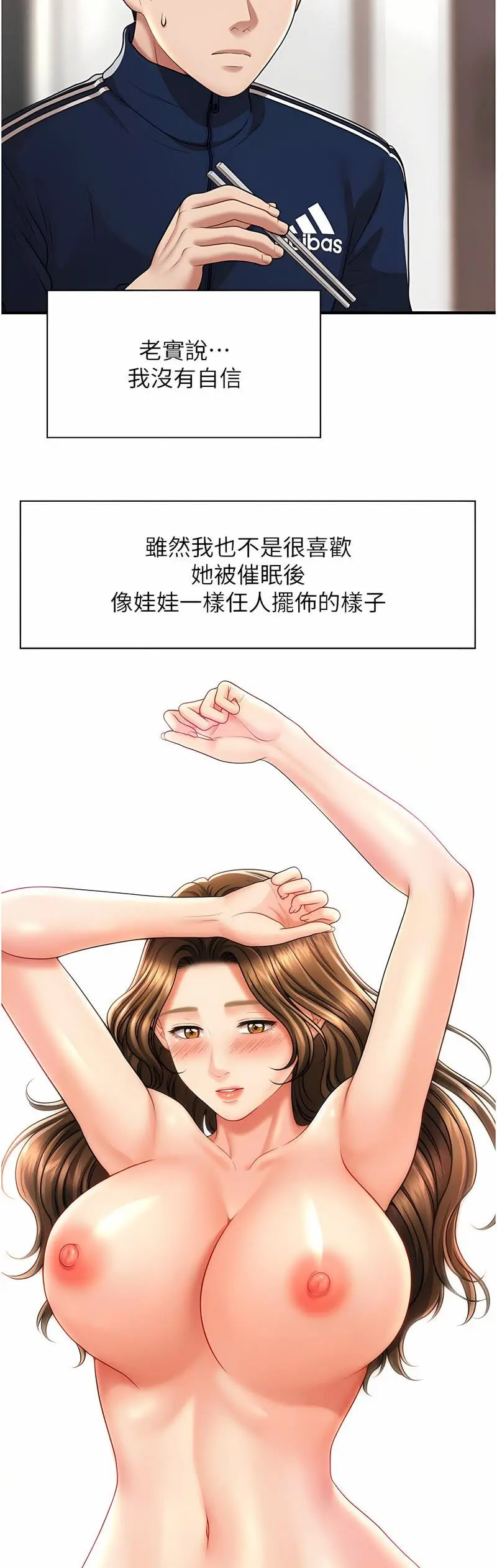 [韩国漫画] 催眠撩法 剧情,巨乳大奶,不伦#[60P]-26