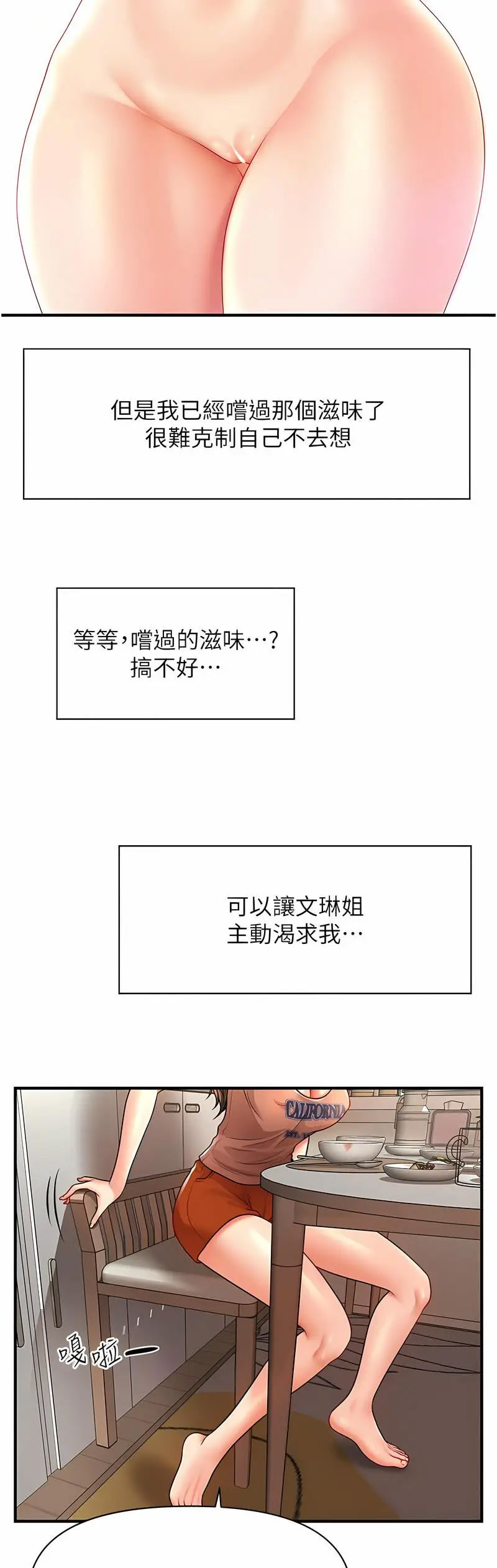 [韩国漫画] 催眠撩法 剧情,巨乳大奶,不伦#[60P]-27