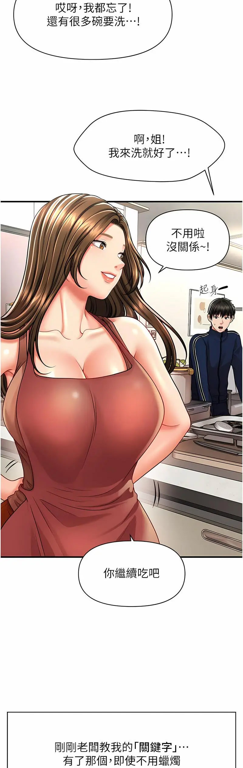 [韩国漫画] 催眠撩法 剧情,巨乳大奶,不伦#[60P]-28