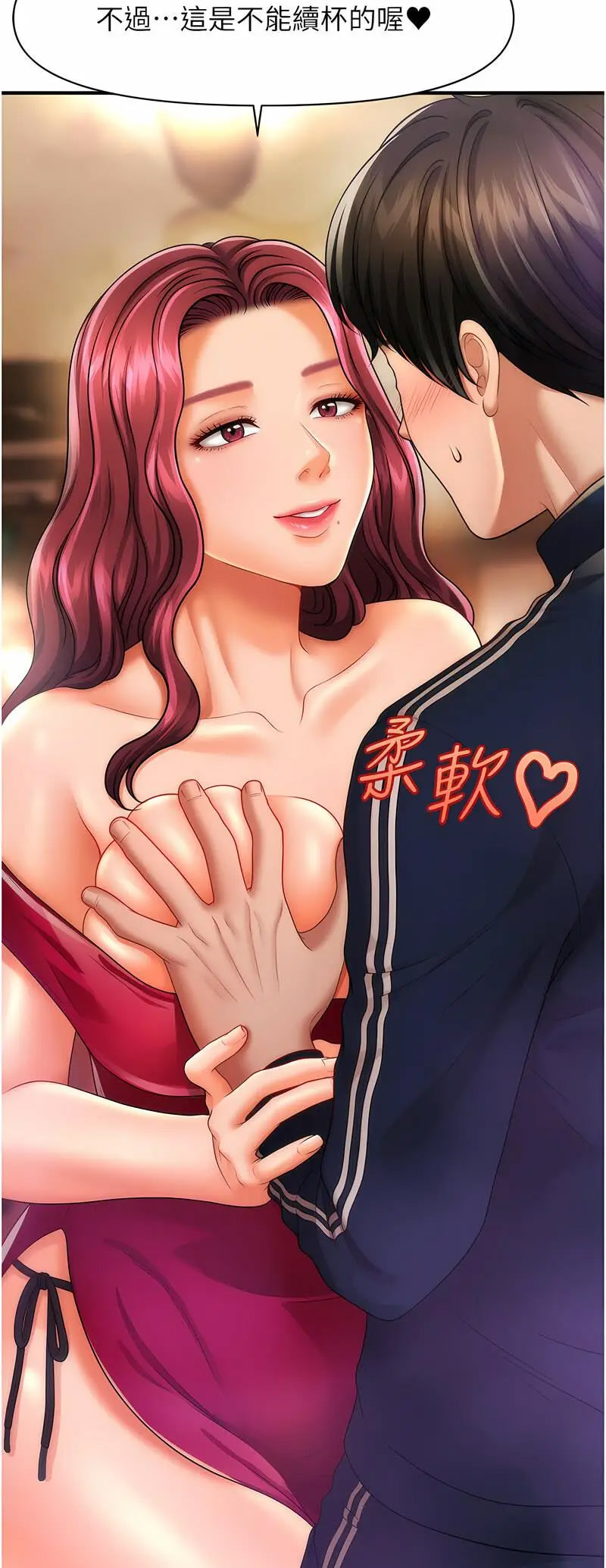 [韩国漫画] 催眠撩法 剧情,巨乳大奶,不伦#[60P]-3