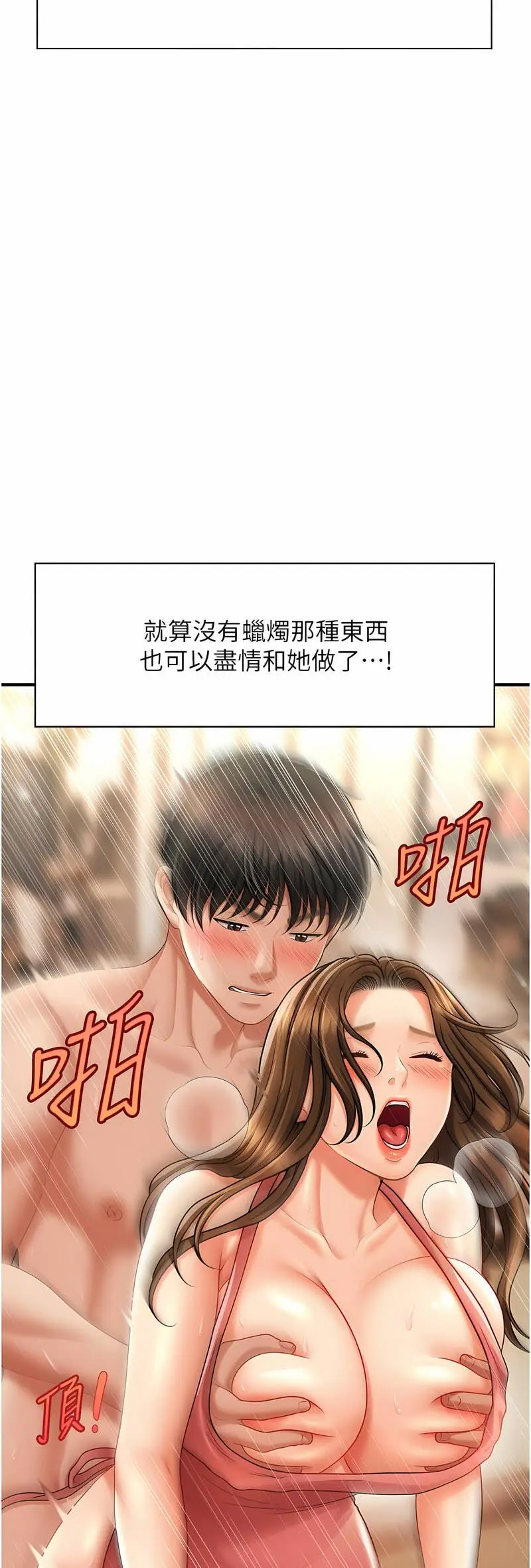 [韩国漫画] 催眠撩法 剧情,巨乳大奶,不伦#[60P]-30