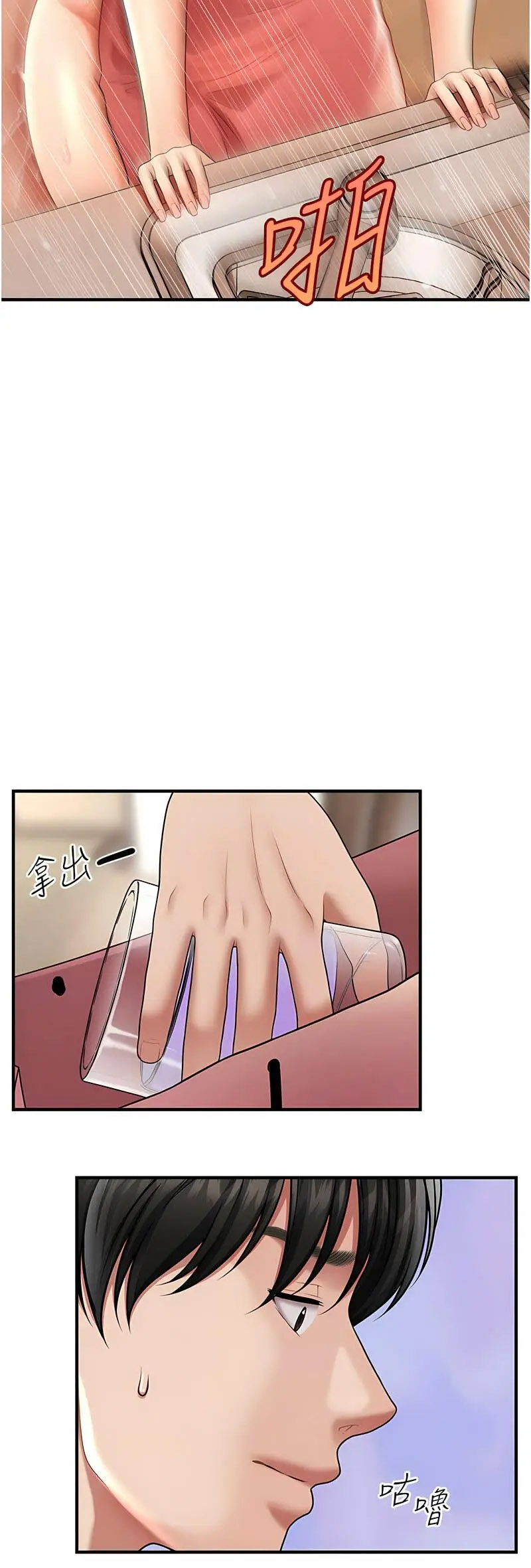 [韩国漫画] 催眠撩法 剧情,巨乳大奶,不伦#[60P]-31