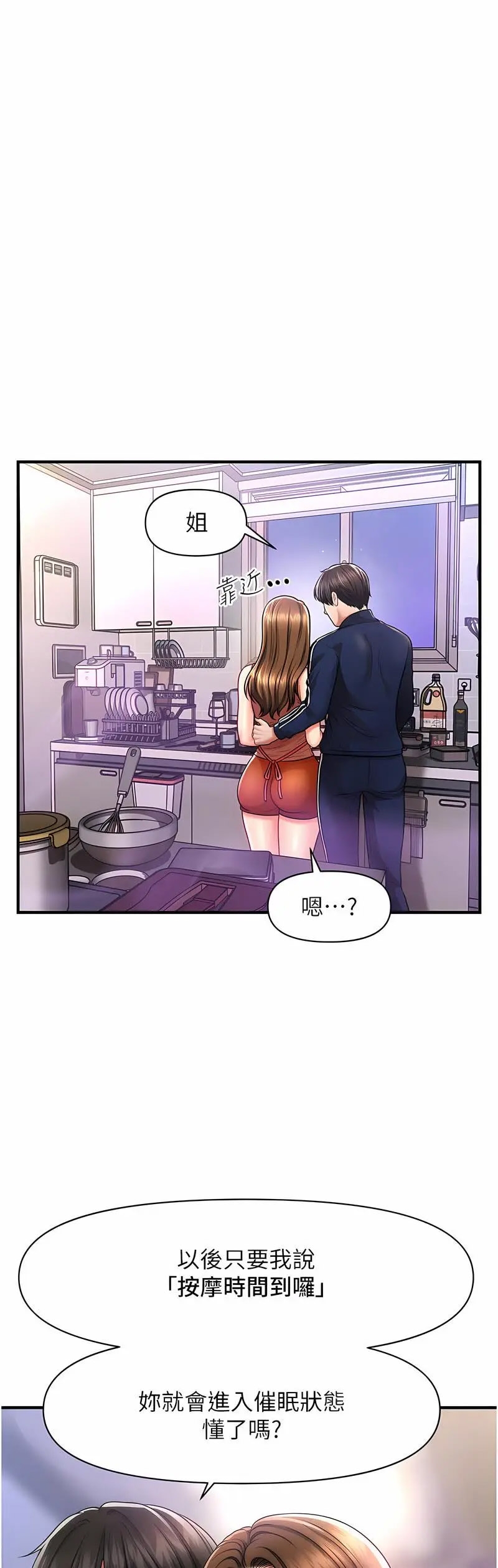 [韩国漫画] 催眠撩法 剧情,巨乳大奶,不伦#[60P]-34