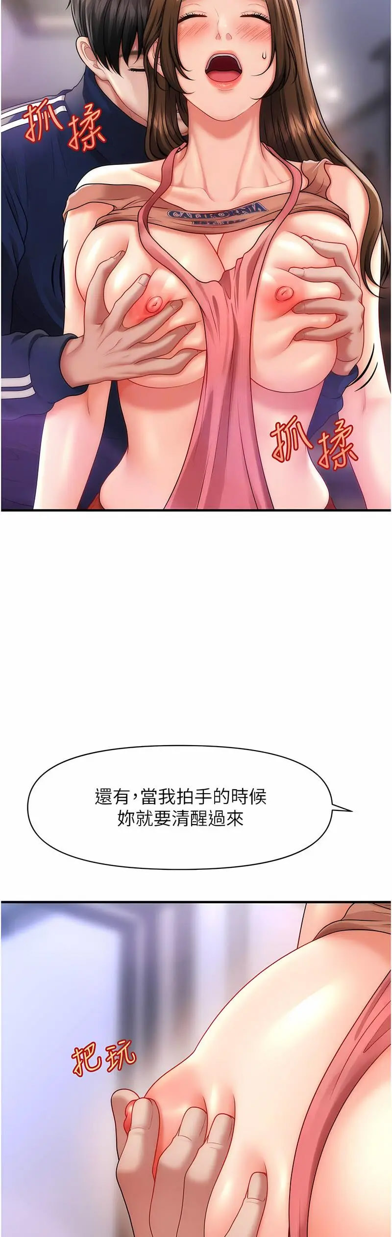 [韩国漫画] 催眠撩法 剧情,巨乳大奶,不伦#[60P]-35