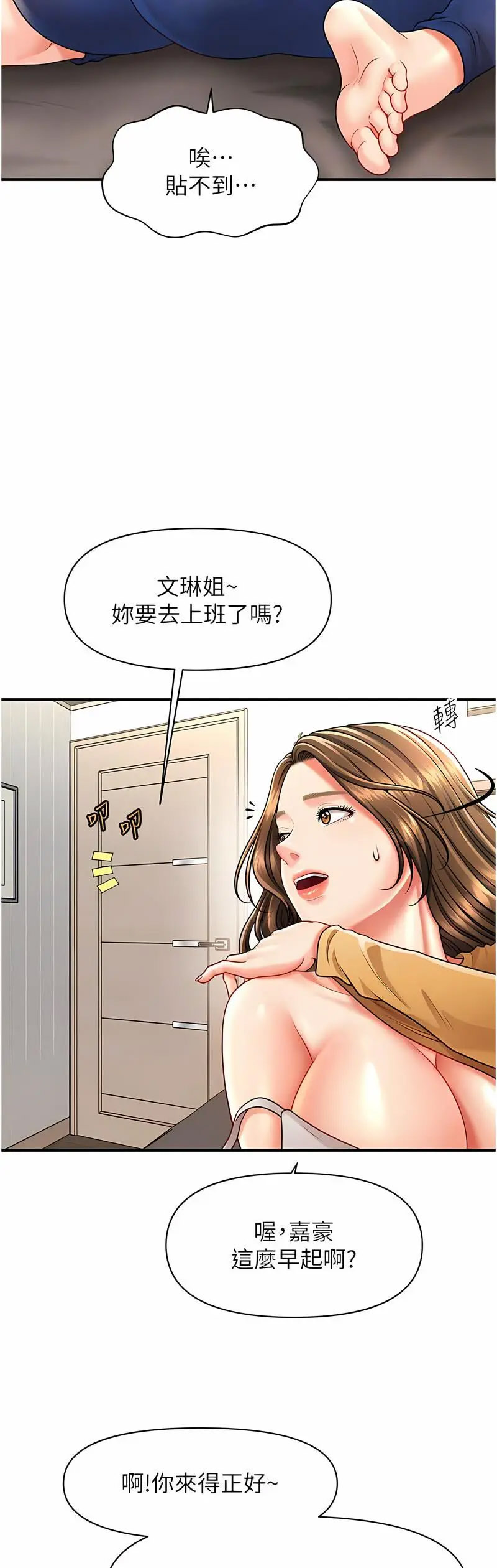 [韩国漫画] 催眠撩法 剧情,巨乳大奶,不伦#[60P]-43